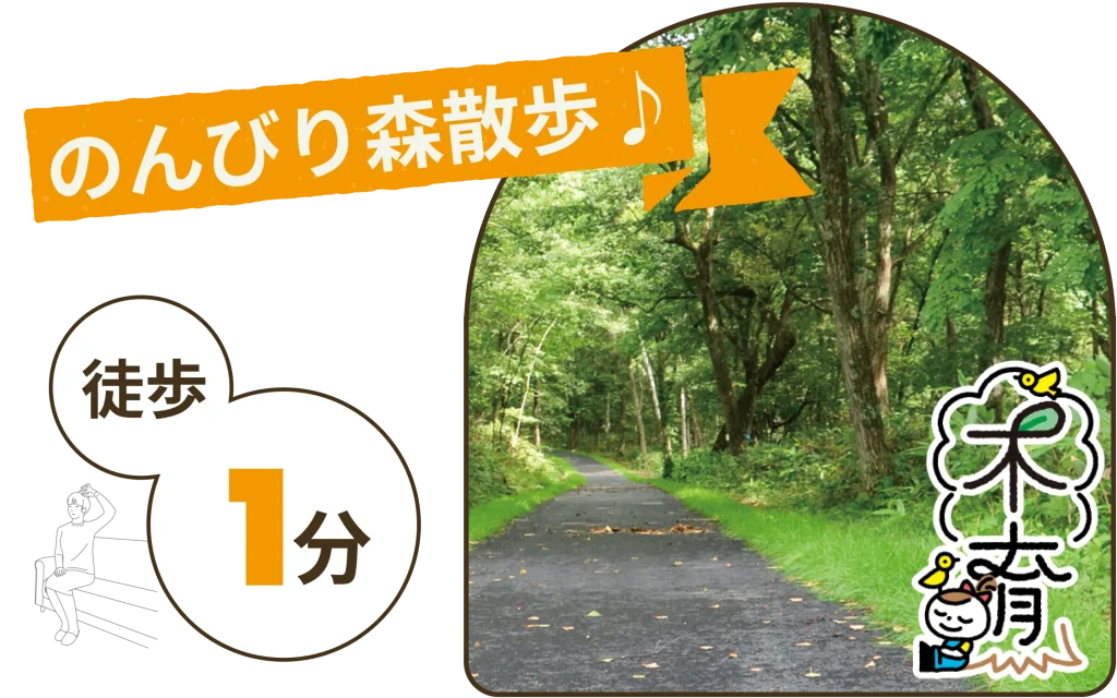 くるみなの散歩道｜当麻町で森林浴を楽しめる全長3kmのフットパス